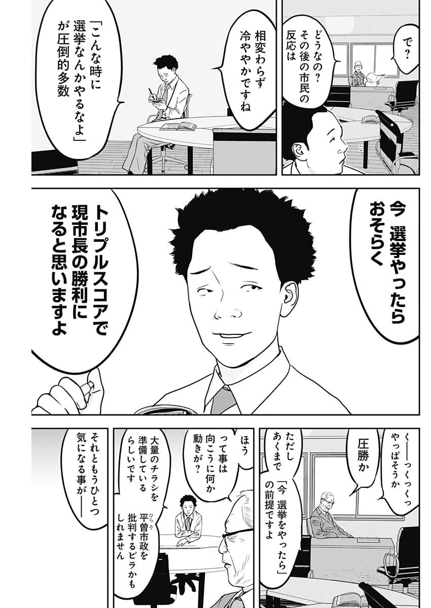 カモのネギには毒がある-加茂教授の"人間"経済学講義- 第93話 - 5