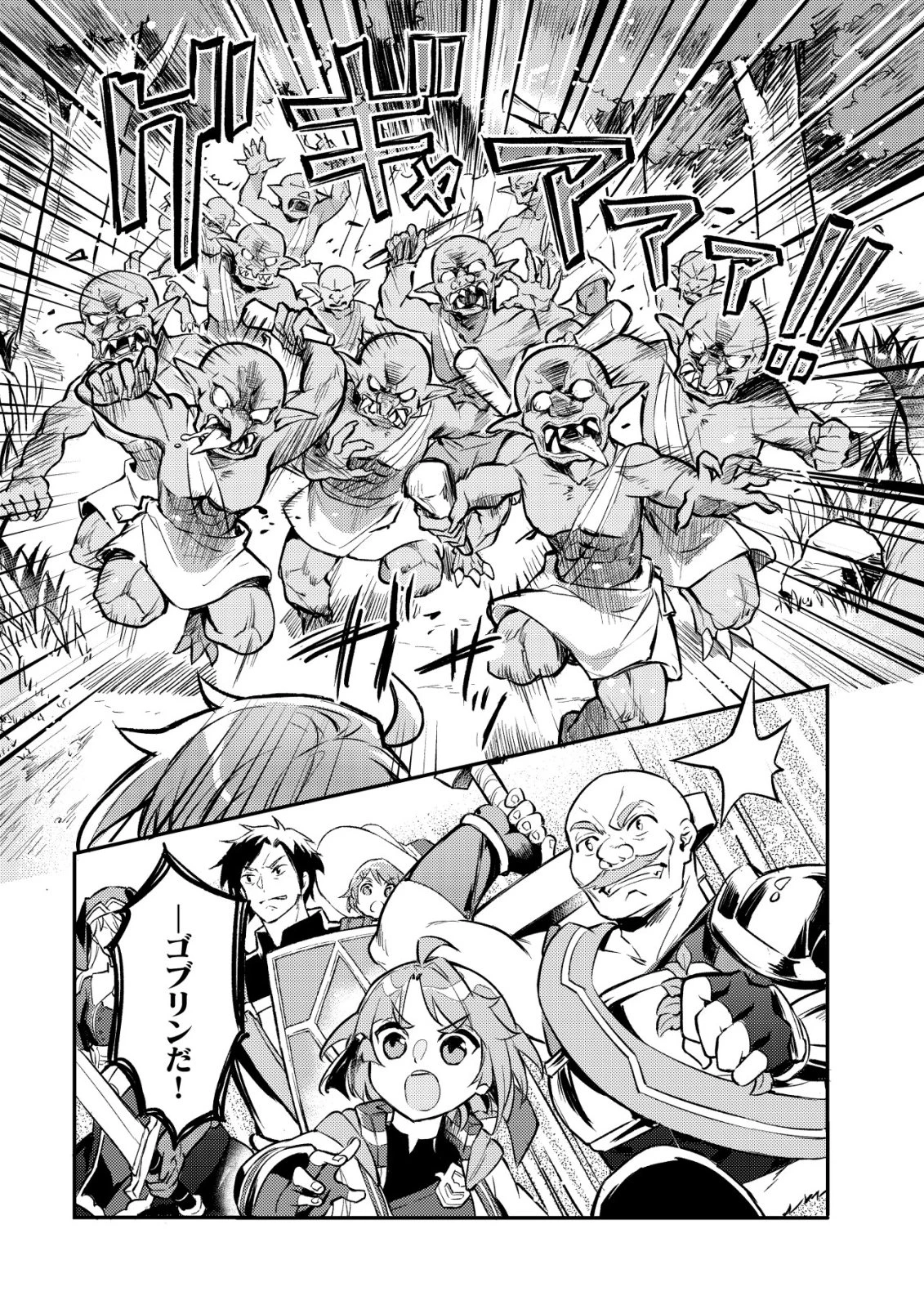 異世界に放置ゲー理論を持ち込んだら世界最強になれる説 第5話 - 13