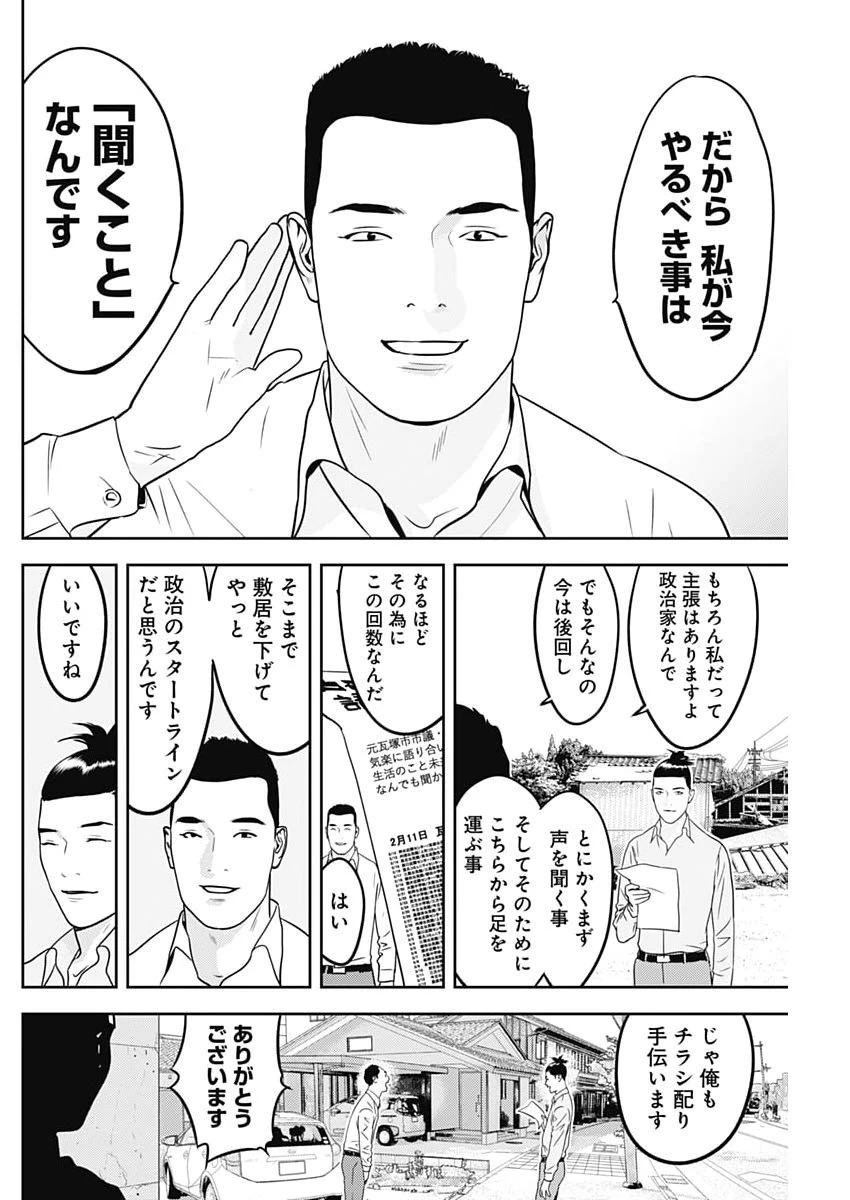 カモのネギには毒がある-加茂教授の"人間"経済学講義- 第93話 - 12