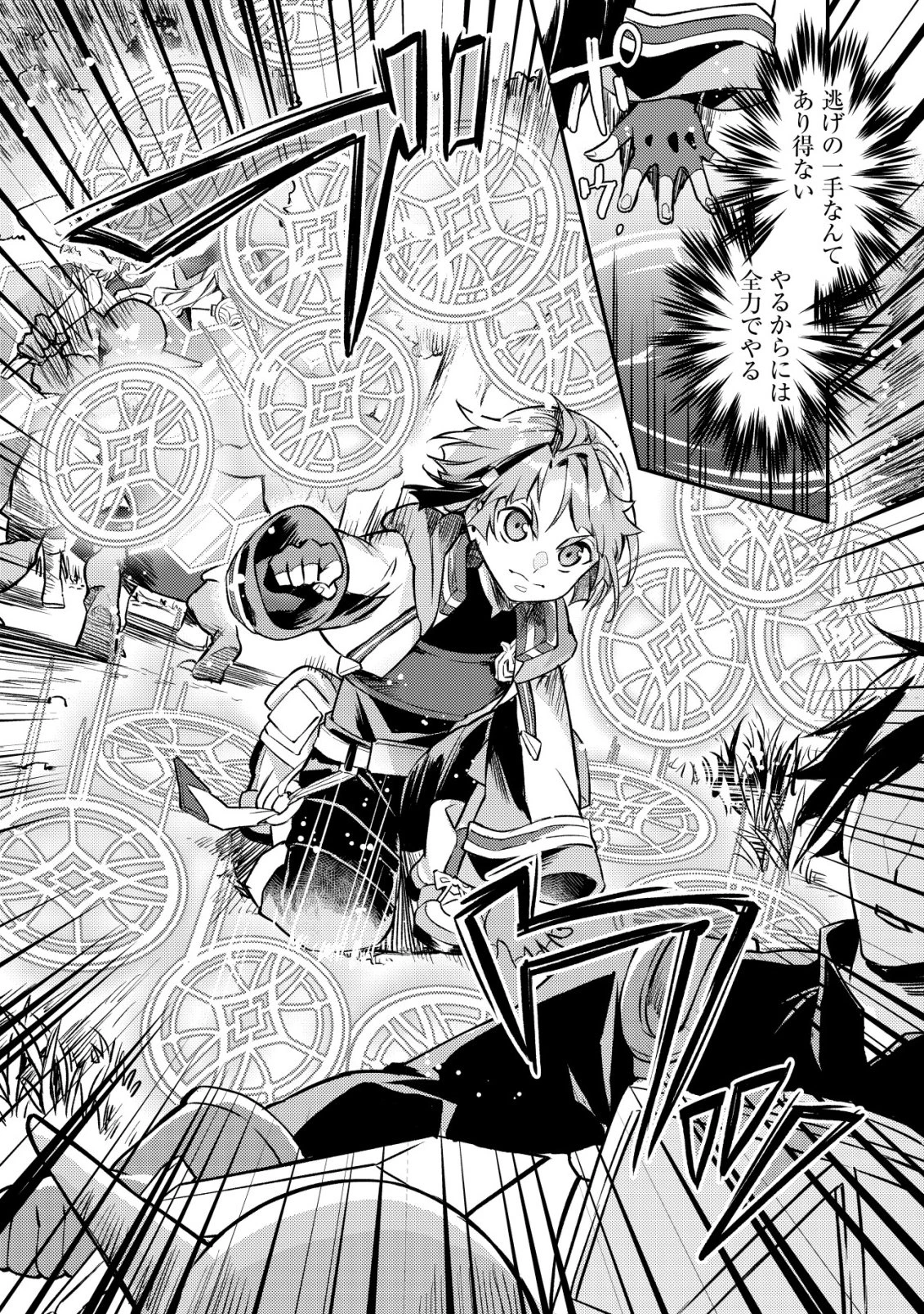 異世界に放置ゲー理論を持ち込んだら世界最強になれる説 第5話 - 15