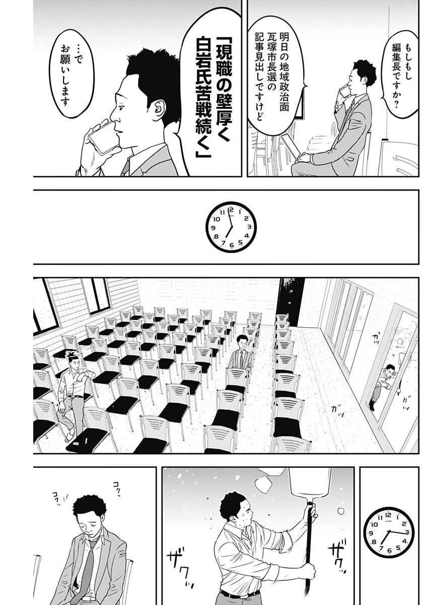 カモのネギには毒がある-加茂教授の"人間"経済学講義- 第93話 - 19