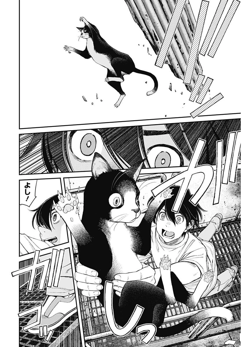 空をまとって 第67話 - 6