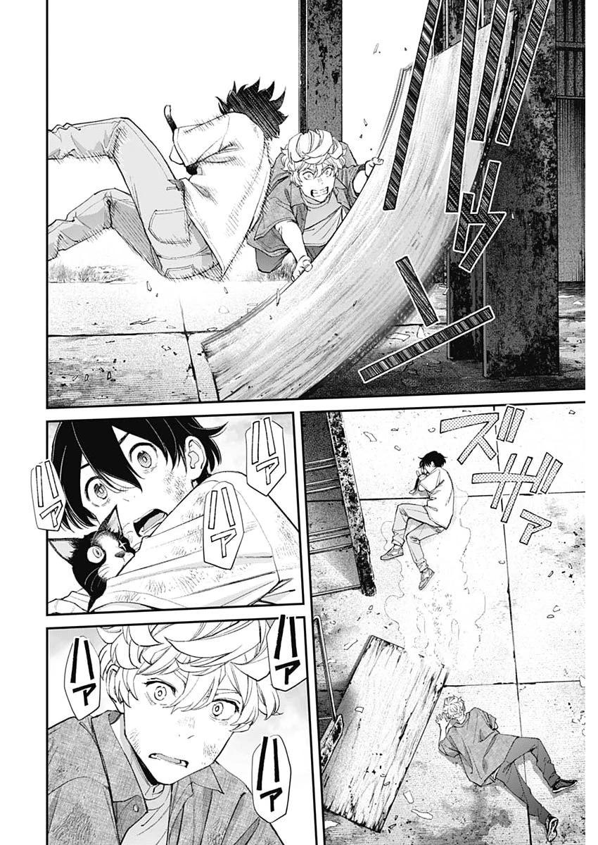 空をまとって 第67話 - 8