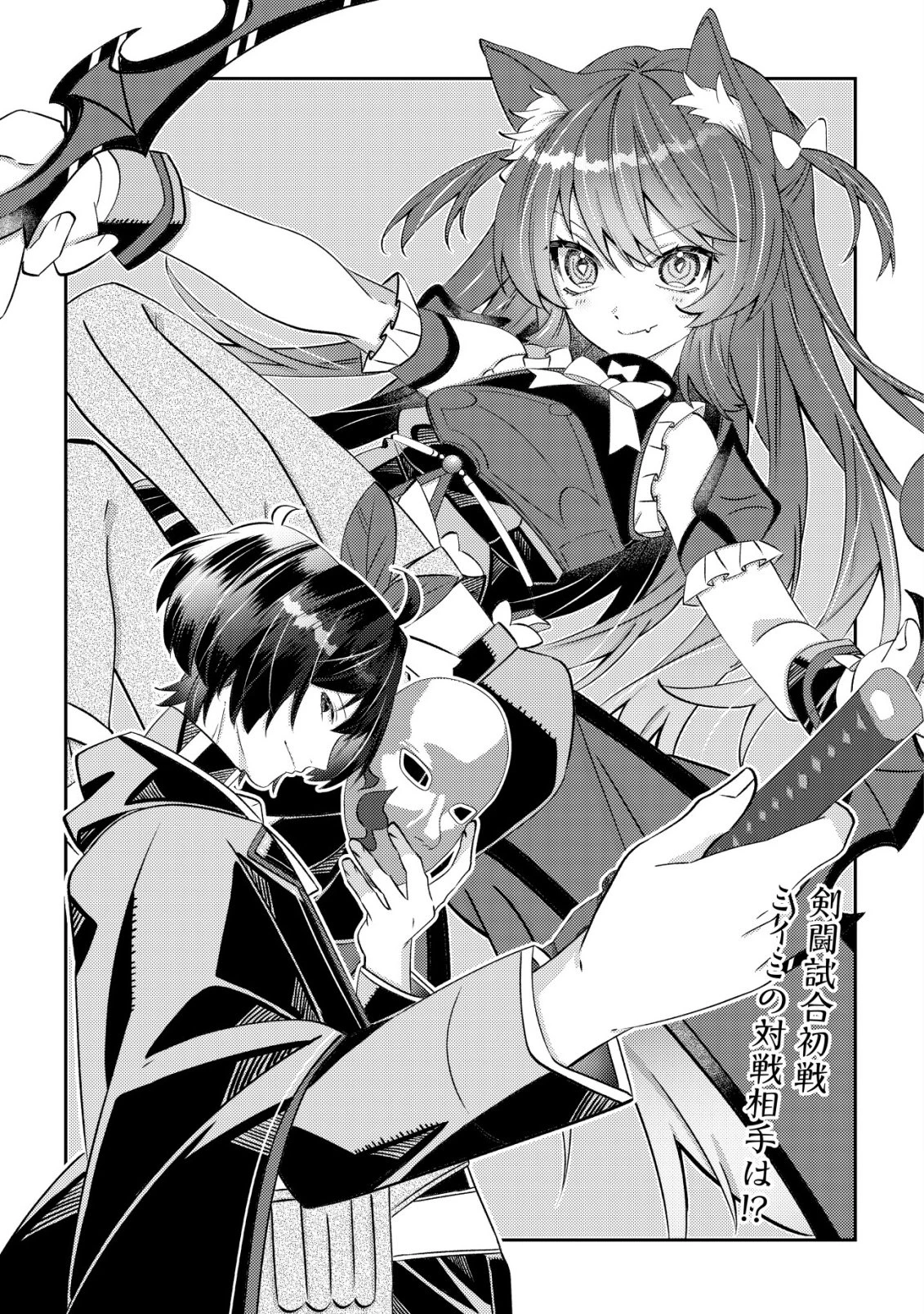 ハズレスキル『おもいだす』で記憶を取り戻した大賢者～現代知識と最強魔法の融合で、異世界を無双する～ 第5話 - 2