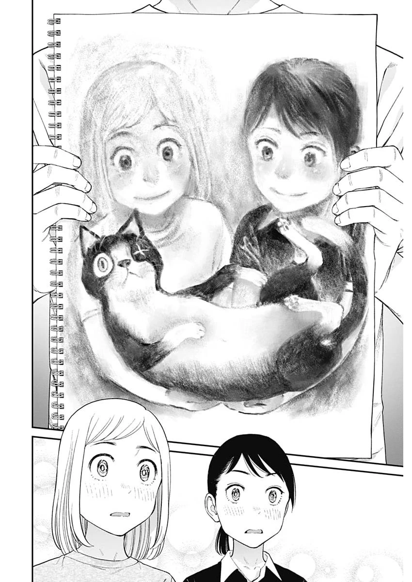 空をまとって 第67話 - 14