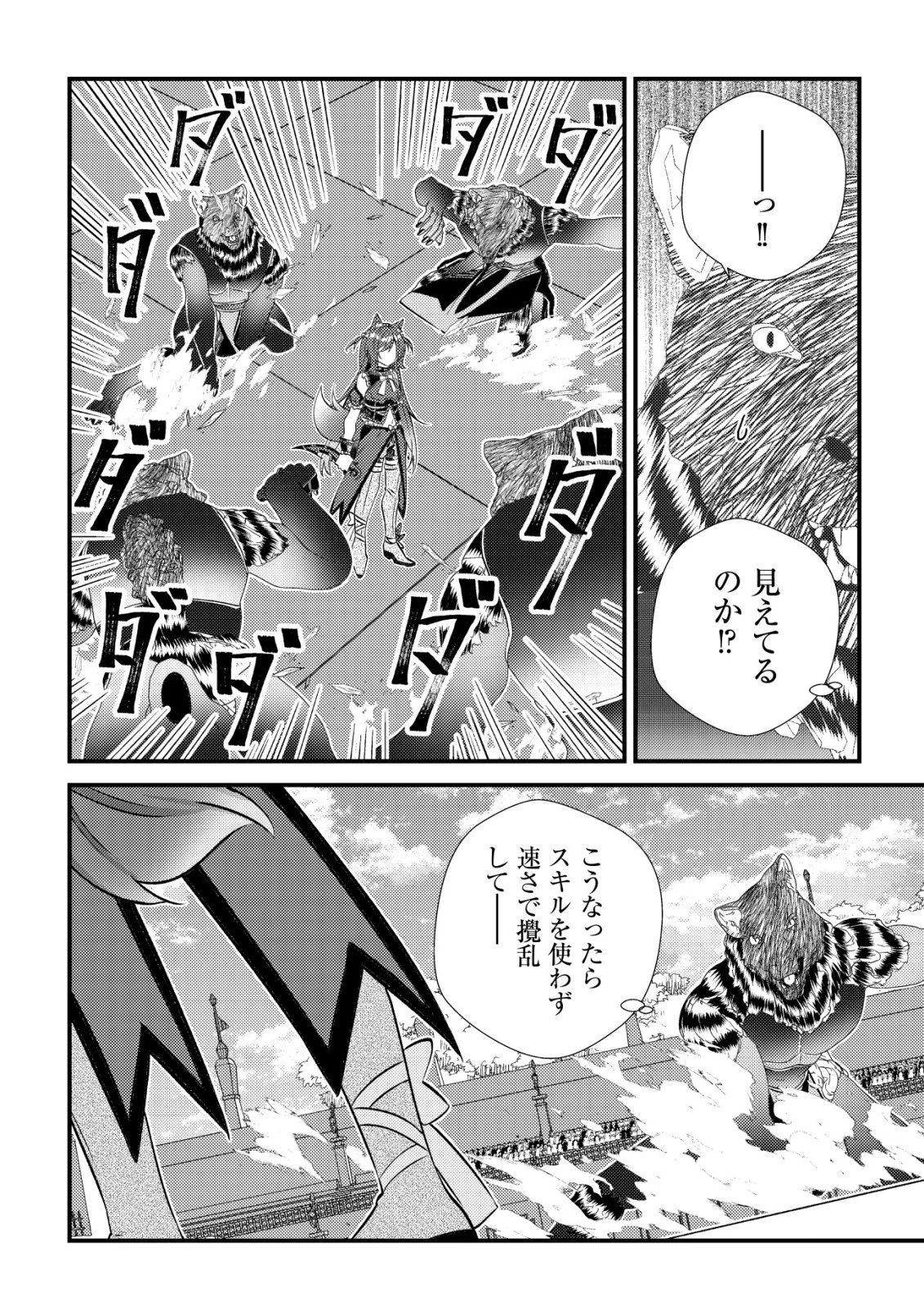 ハズレスキル『おもいだす』で記憶を取り戻した大賢者～現代知識と最強魔法の融合で、異世界を無双する～ 第5話 - 11