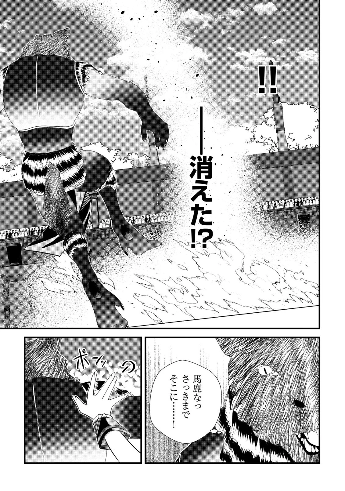 ハズレスキル『おもいだす』で記憶を取り戻した大賢者～現代知識と最強魔法の融合で、異世界を無双する～ 第5話 - 12