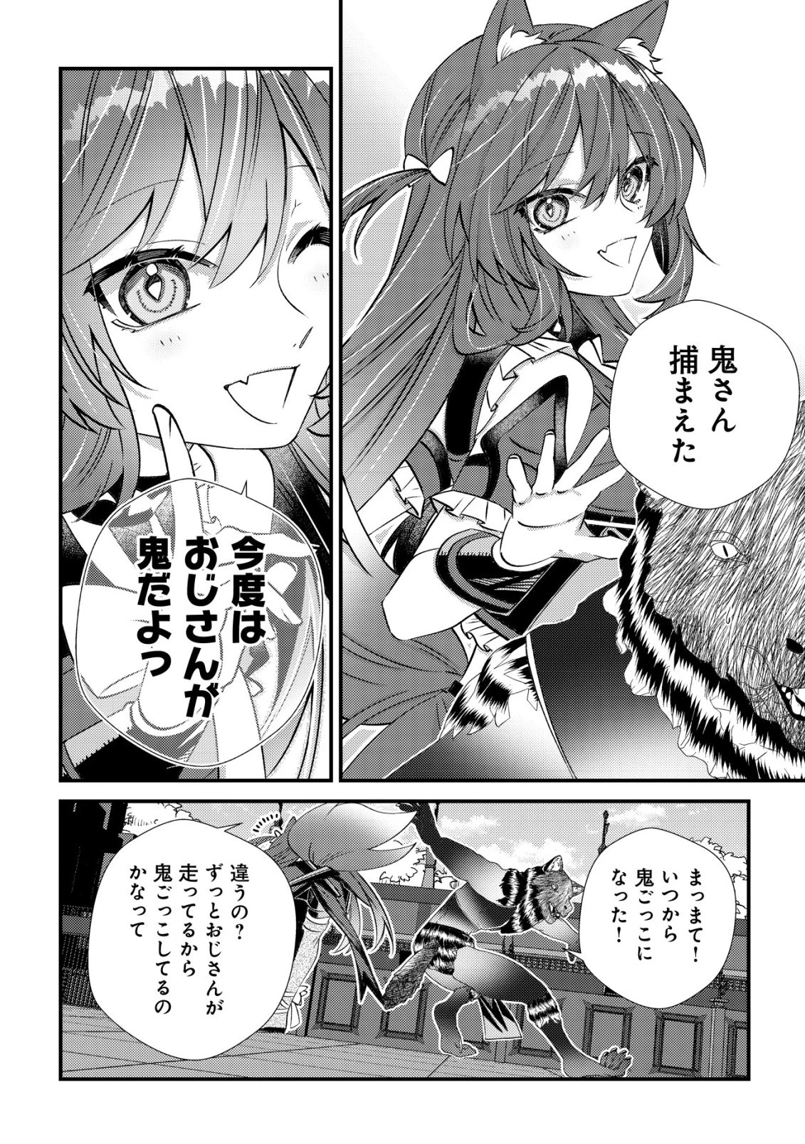 ハズレスキル『おもいだす』で記憶を取り戻した大賢者～現代知識と最強魔法の融合で、異世界を無双する～ 第5話 - 13