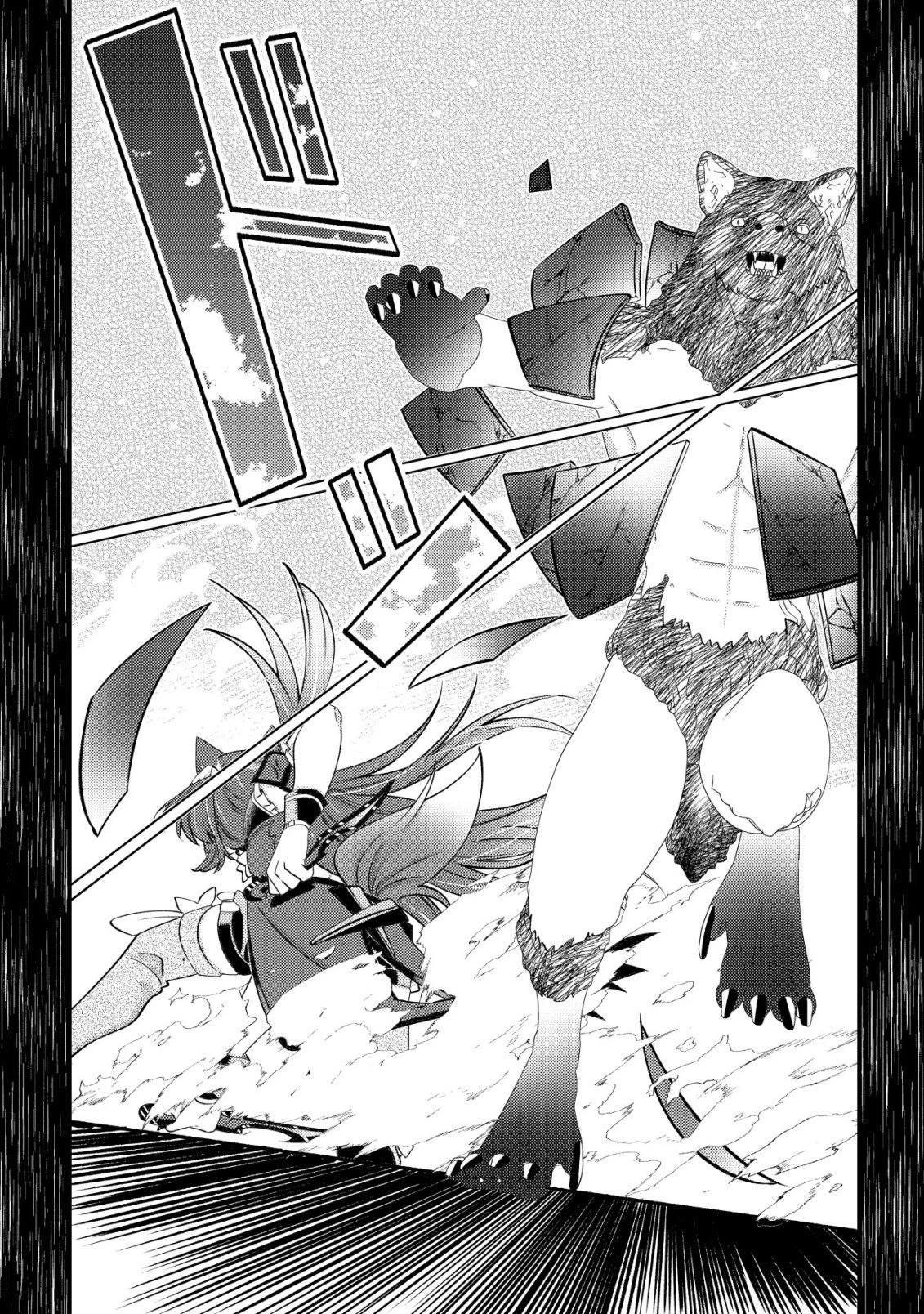 ハズレスキル『おもいだす』で記憶を取り戻した大賢者～現代知識と最強魔法の融合で、異世界を無双する～ 第5話 - 15