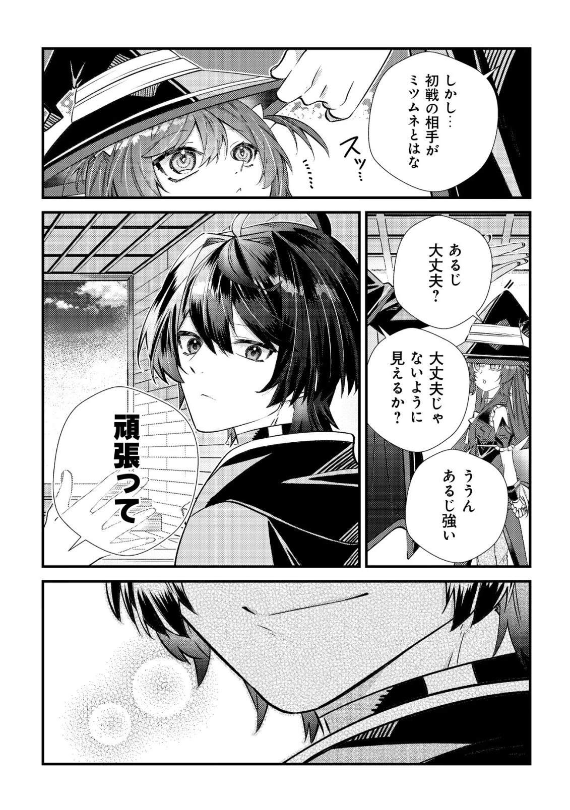 ハズレスキル『おもいだす』で記憶を取り戻した大賢者～現代知識と最強魔法の融合で、異世界を無双する～ 第5話 - 19