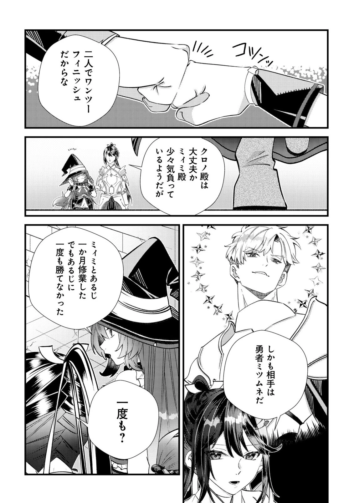 ハズレスキル『おもいだす』で記憶を取り戻した大賢者～現代知識と最強魔法の融合で、異世界を無双する～ 第5話 - 20