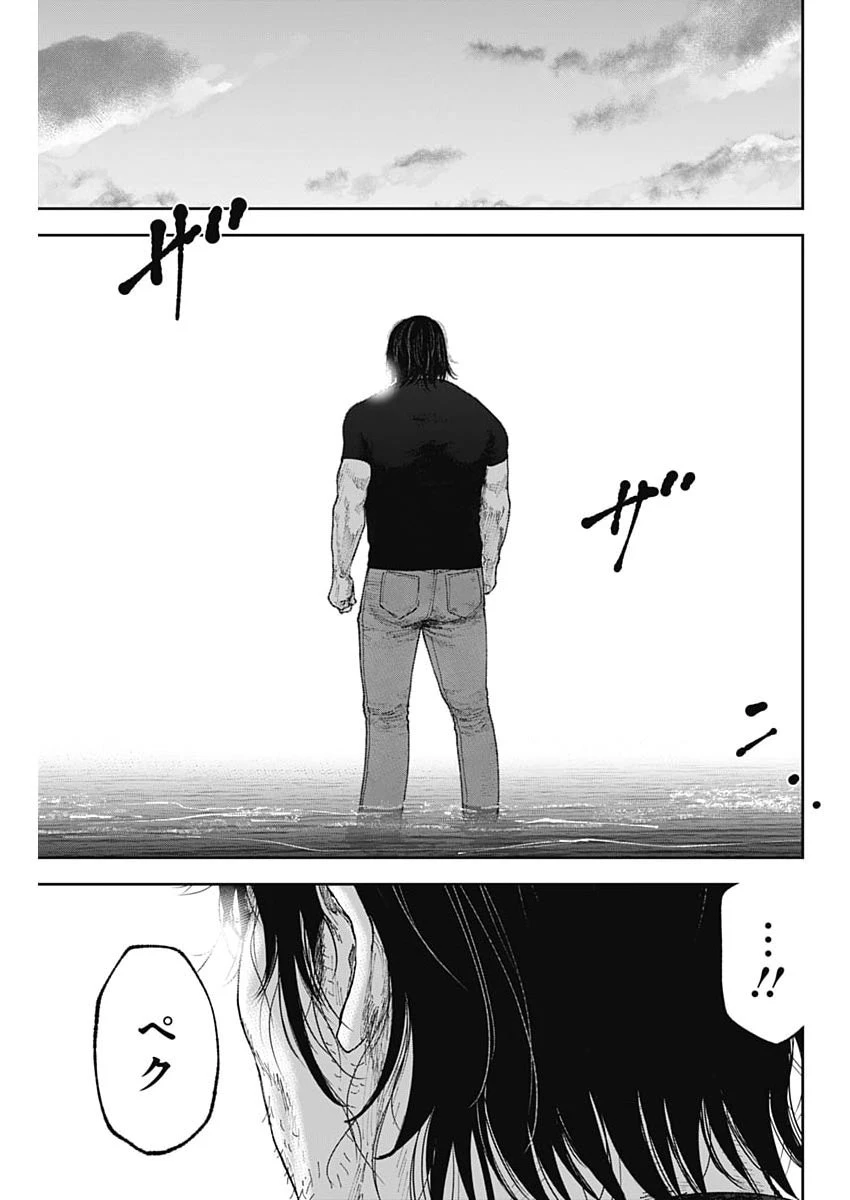 ハボウの轍〜公安調査庁調査官・土師空也〜 第39話 - 13