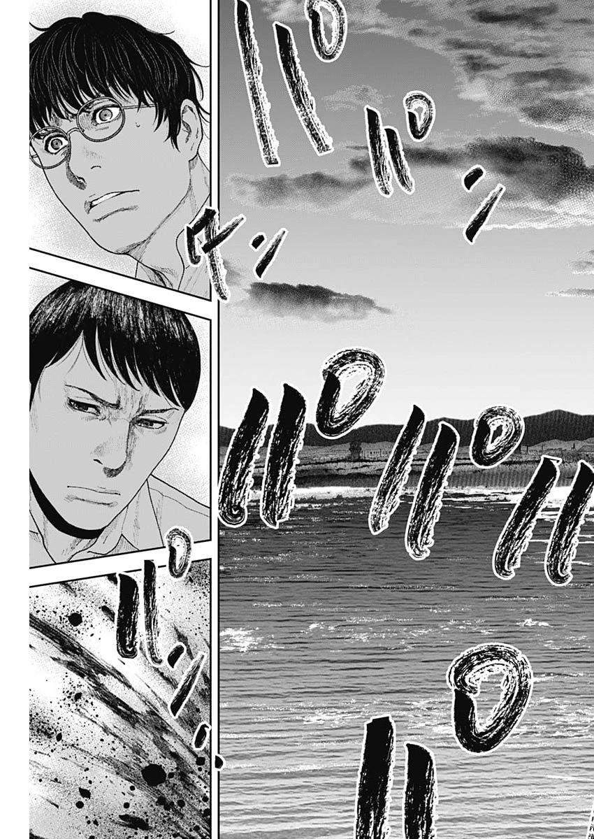 ハボウの轍〜公安調査庁調査官・土師空也〜 第39話 - 25