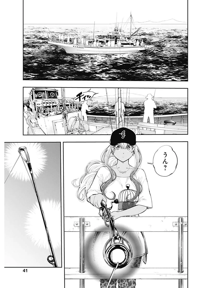 釣って食べたいギャル澤さん 第39話 - 5