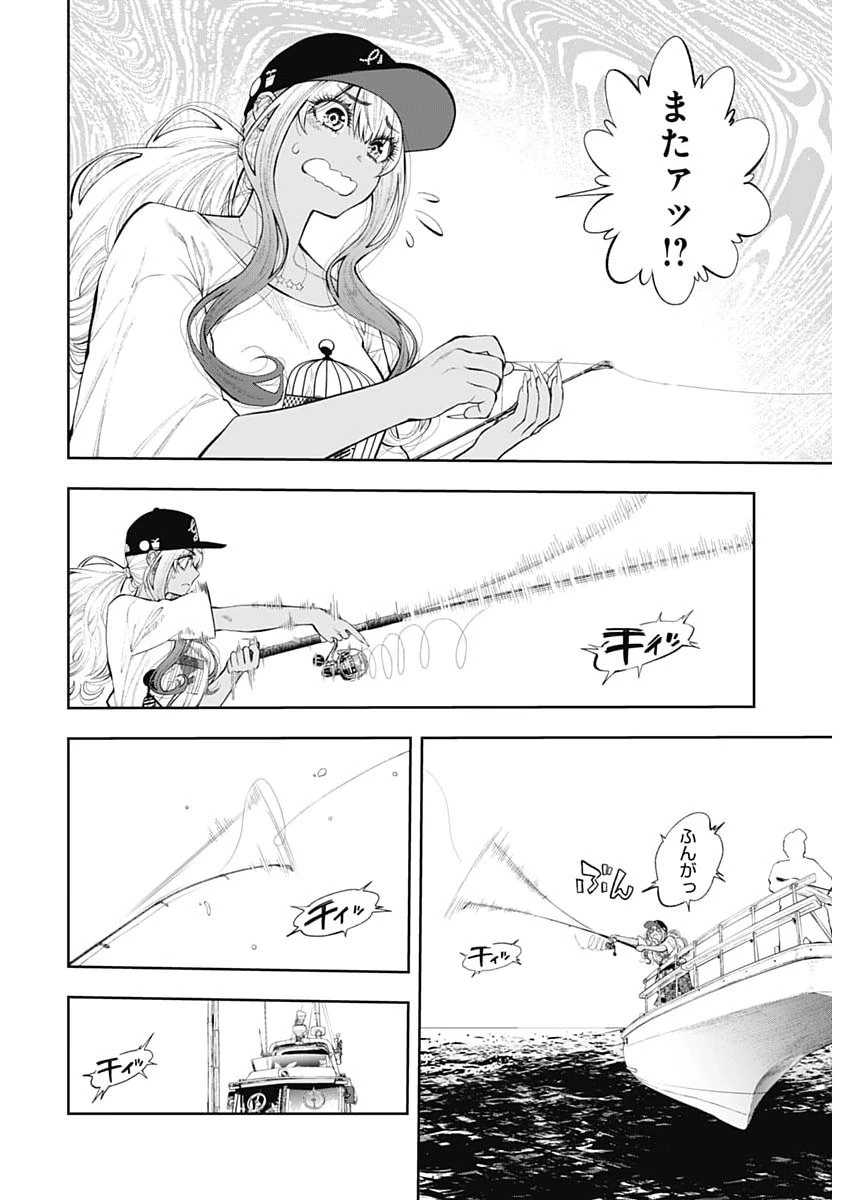 釣って食べたいギャル澤さん 第39話 - 8
