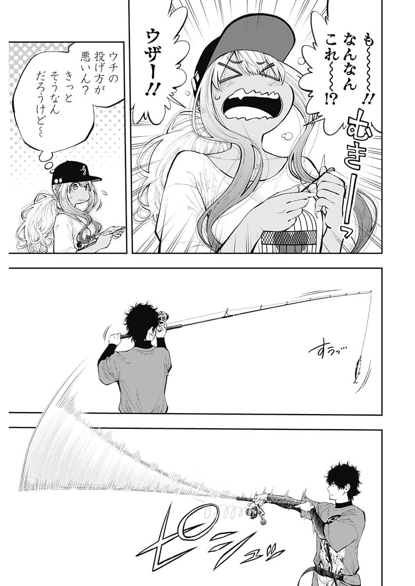 釣って食べたいギャル澤さん 第39話 - 9