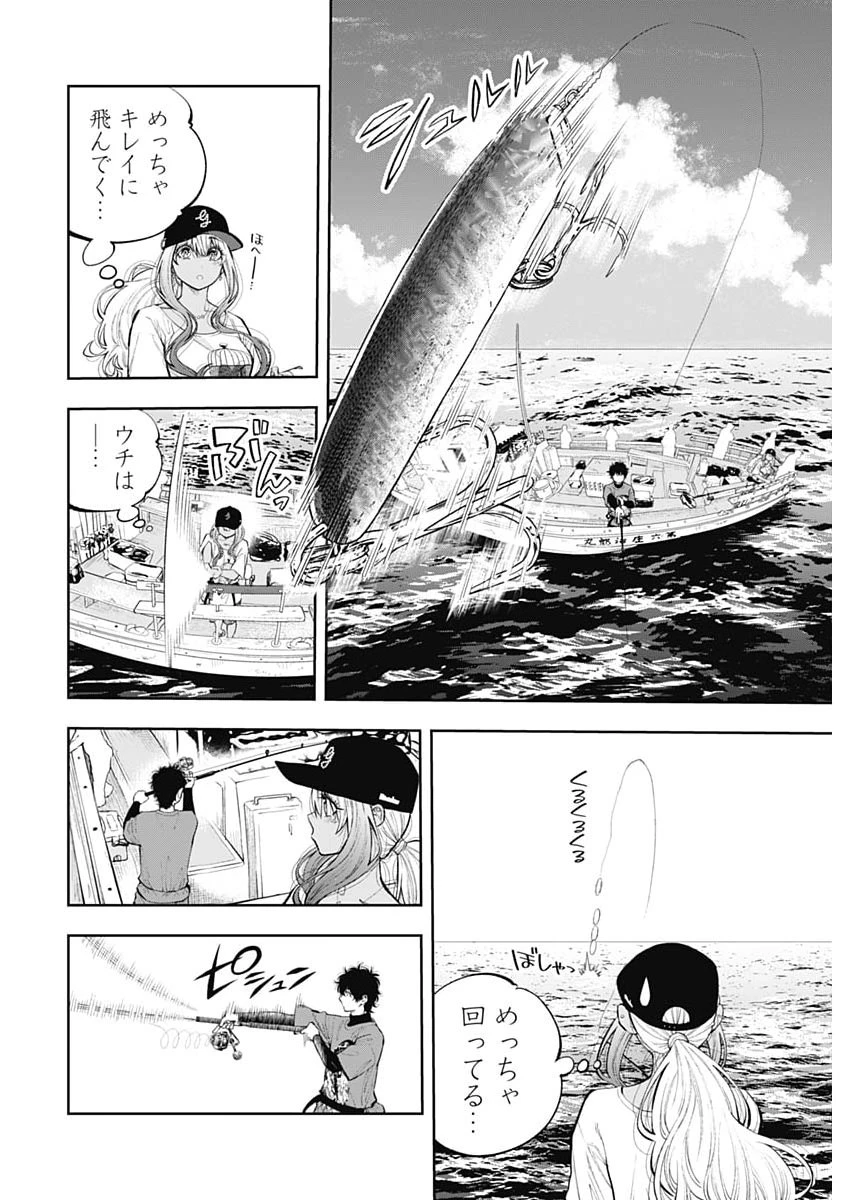 釣って食べたいギャル澤さん 第39話 - 10