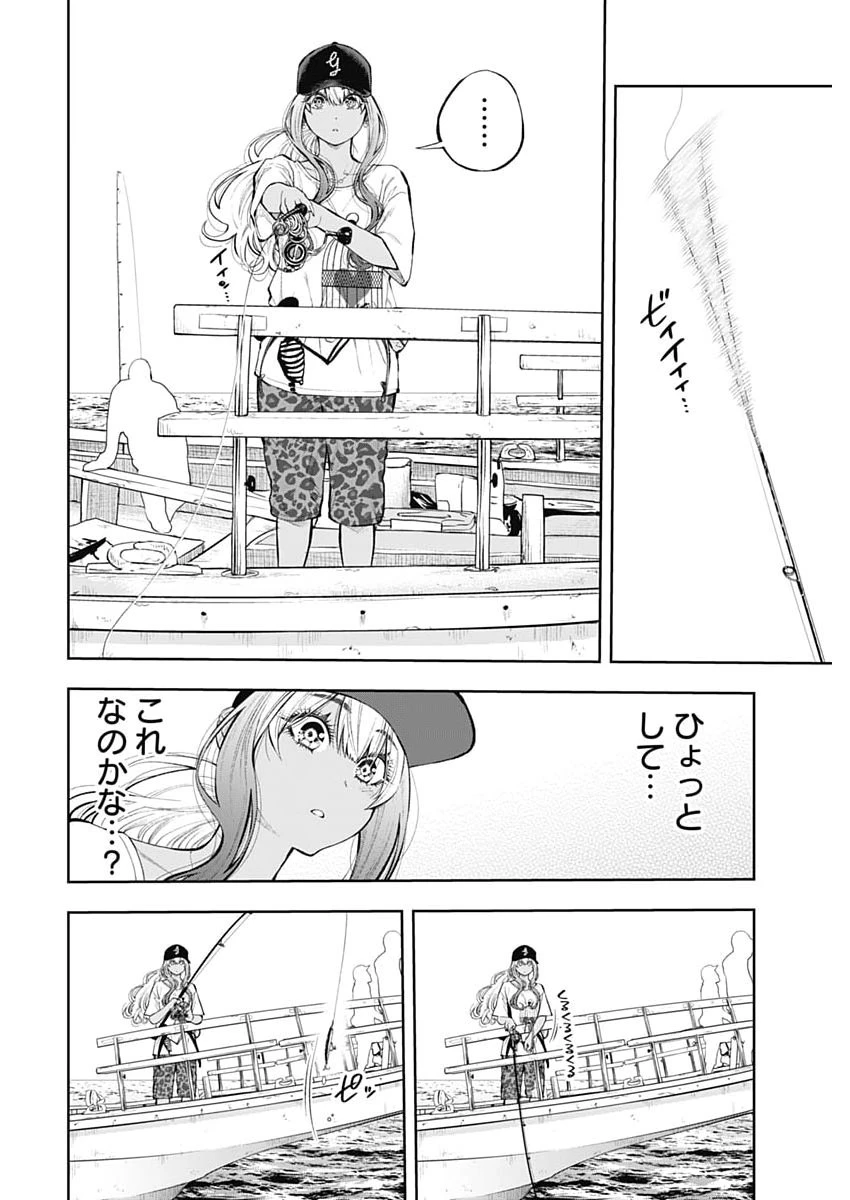 釣って食べたいギャル澤さん 第39話 - 12