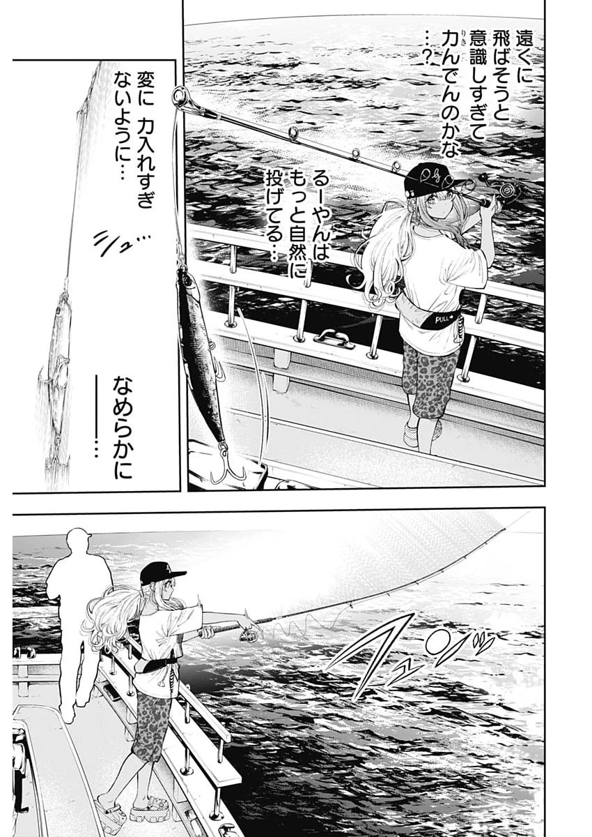 釣って食べたいギャル澤さん 第39話 - 13