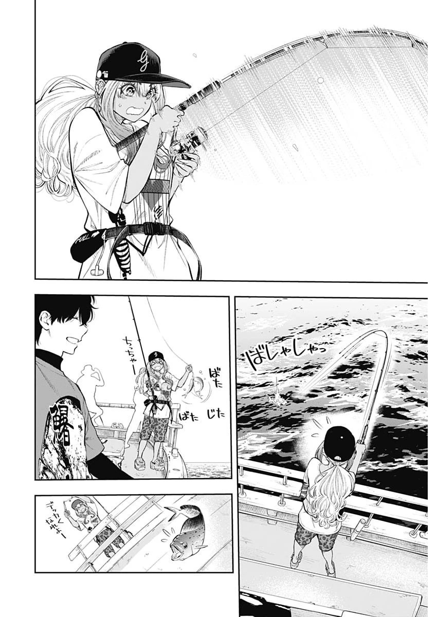 釣って食べたいギャル澤さん 第39話 - 16