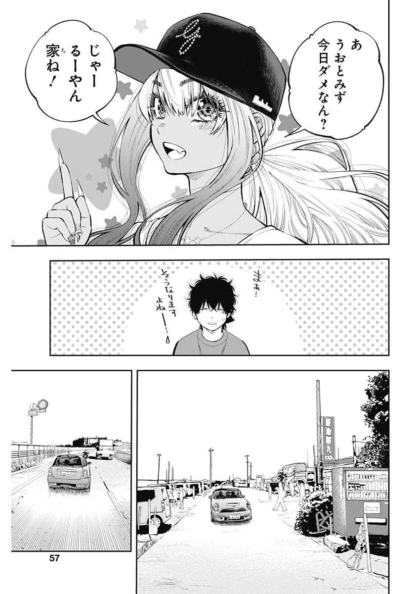 釣って食べたいギャル澤さん 第39話 - 21