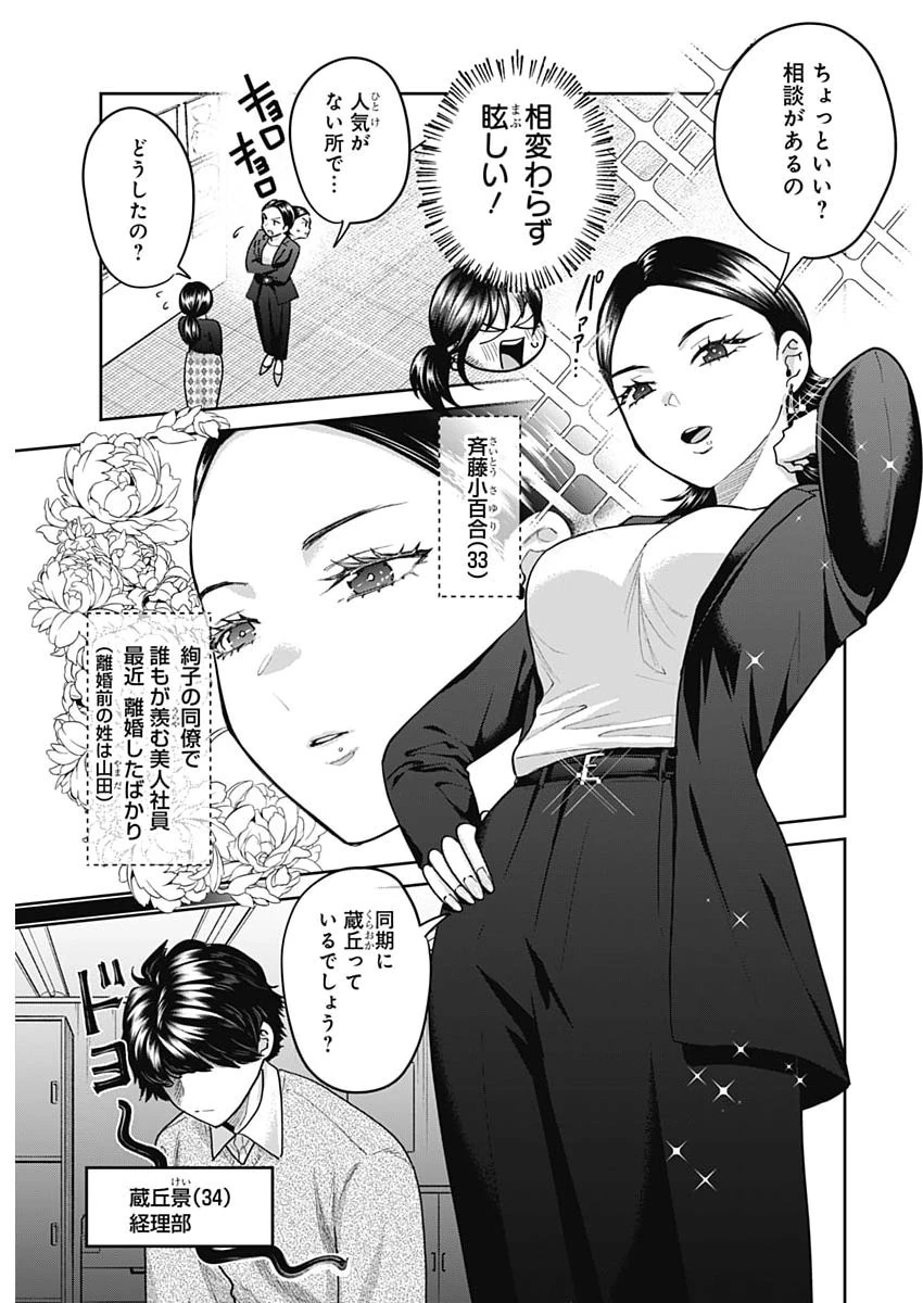 夫婦のヒケツは晩酌です 第26話 - 5