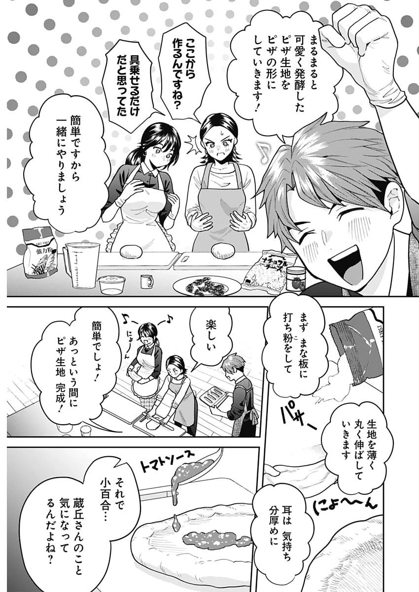 夫婦のヒケツは晩酌です 第26話 - 9