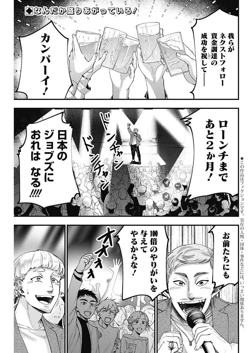 これってハラスメントですか? 第20話 - 3