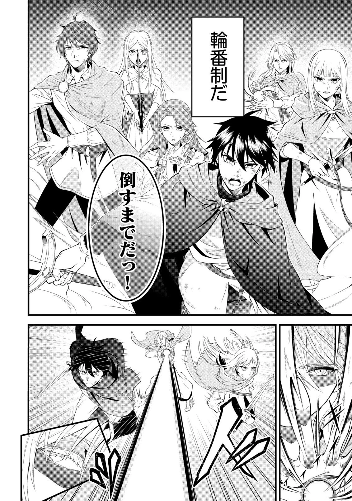 輪番制で救世主を担当してきたのに、今回の俺は魔王らしい 第1話 - 3