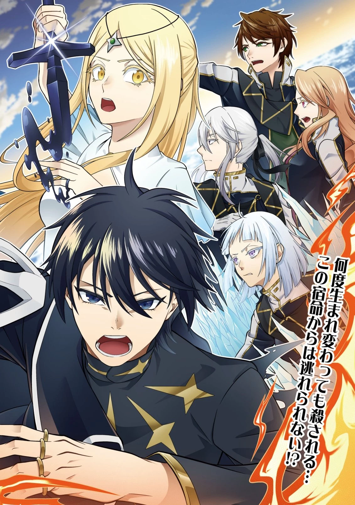 輪番制で救世主を担当してきたのに、今回の俺は魔王らしい 第1話 - 9