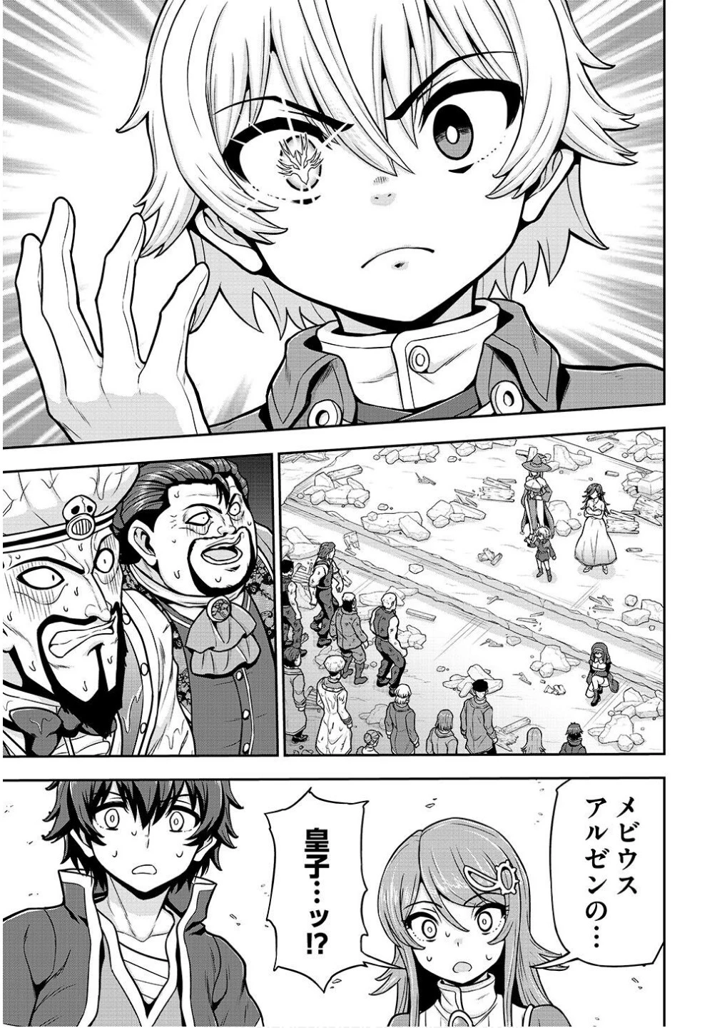 皇子転生～皇帝の一人息子に生まれた俺、最強の従者たちを従えて世直しの旅に出る～ 第20話 - 1