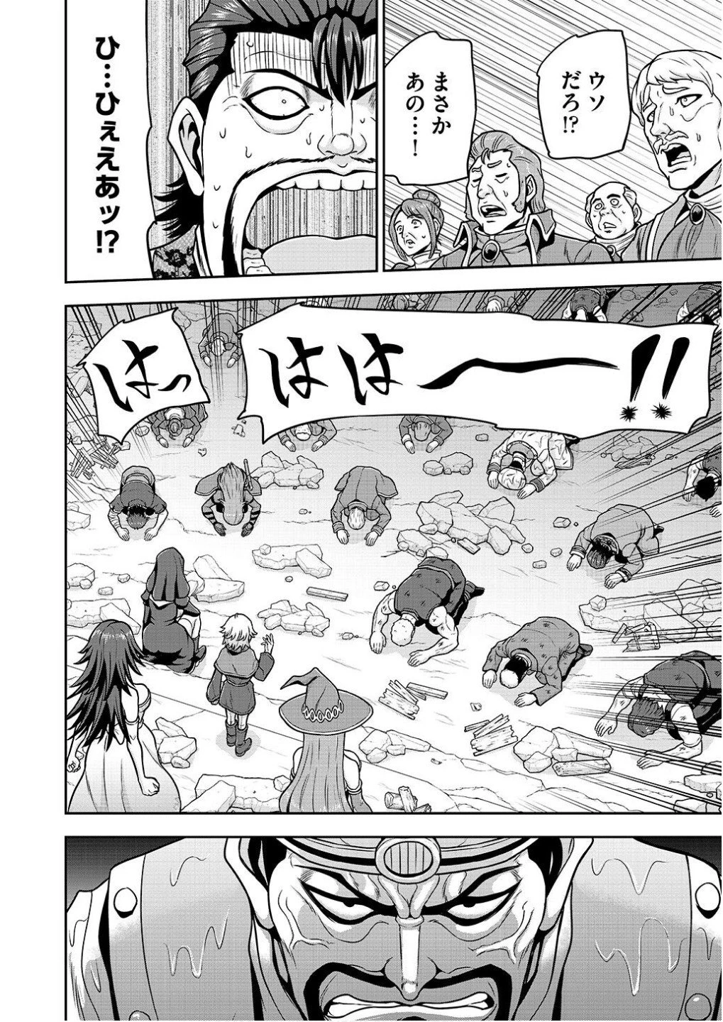 皇子転生～皇帝の一人息子に生まれた俺、最強の従者たちを従えて世直しの旅に出る～ 第20話 - 2