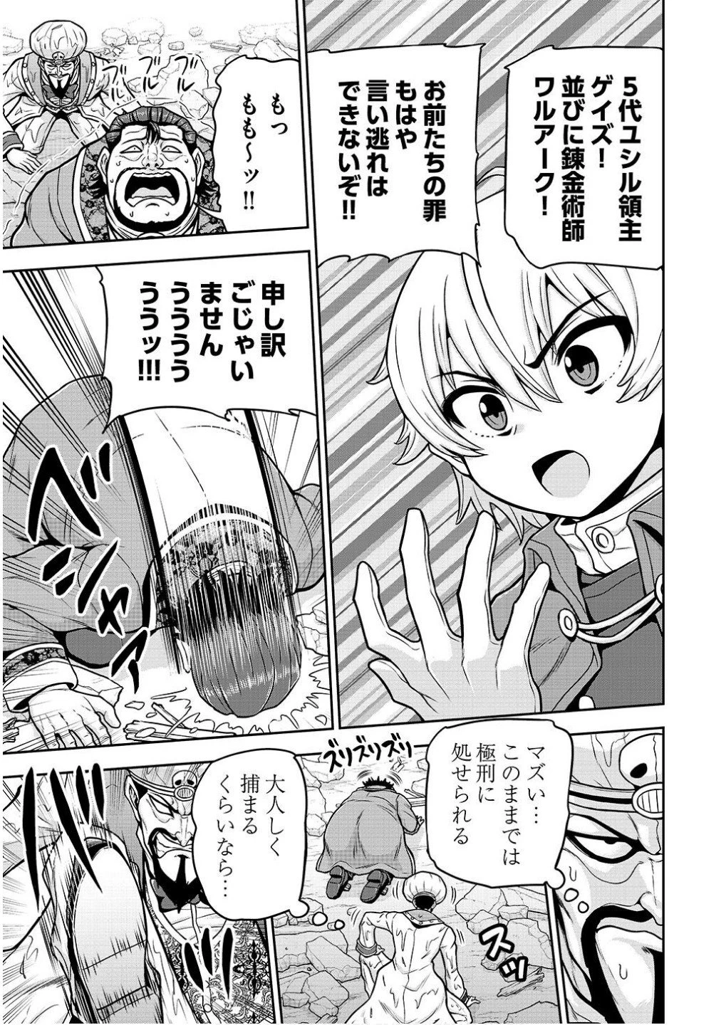 皇子転生～皇帝の一人息子に生まれた俺、最強の従者たちを従えて世直しの旅に出る～ 第20話 - 3