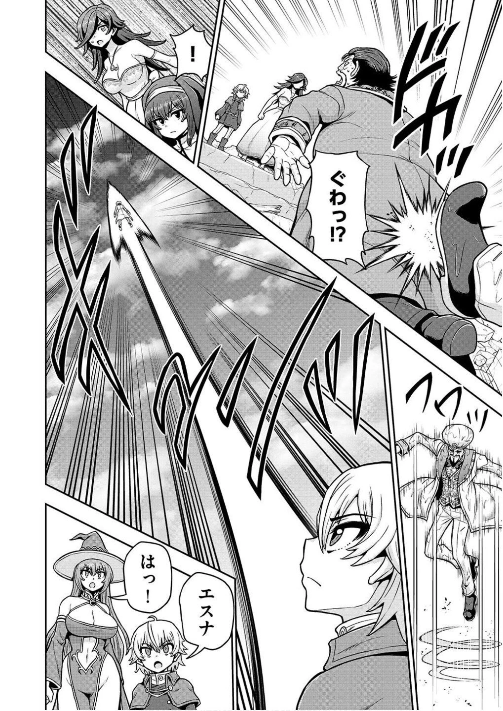 皇子転生～皇帝の一人息子に生まれた俺、最強の従者たちを従えて世直しの旅に出る～ 第20話 - 4