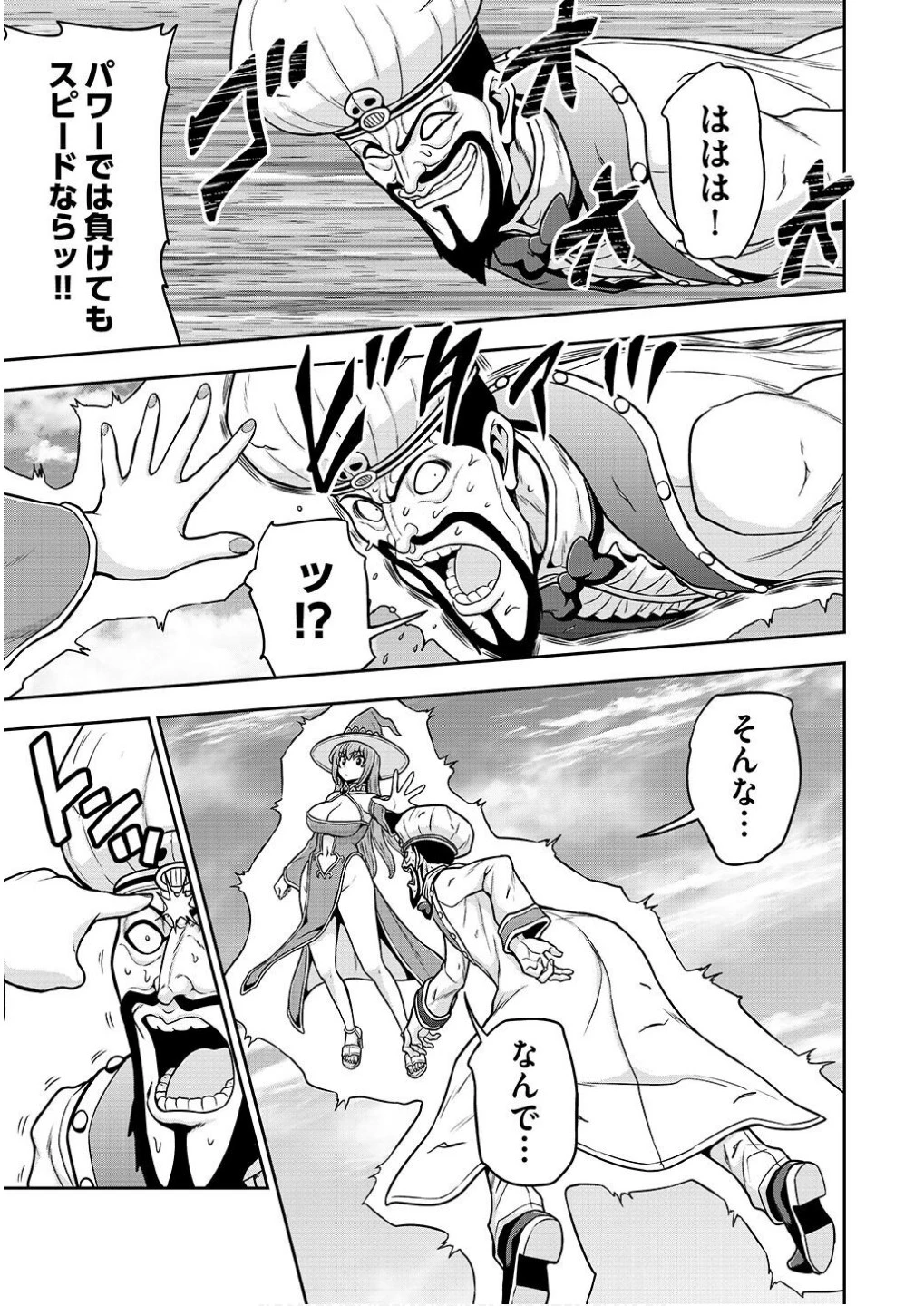 皇子転生～皇帝の一人息子に生まれた俺、最強の従者たちを従えて世直しの旅に出る～ 第20話 - 5