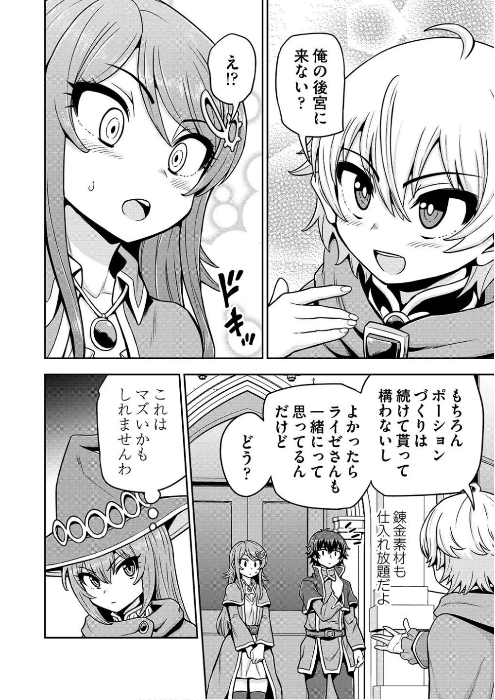 皇子転生～皇帝の一人息子に生まれた俺、最強の従者たちを従えて世直しの旅に出る～ 第20話 - 10