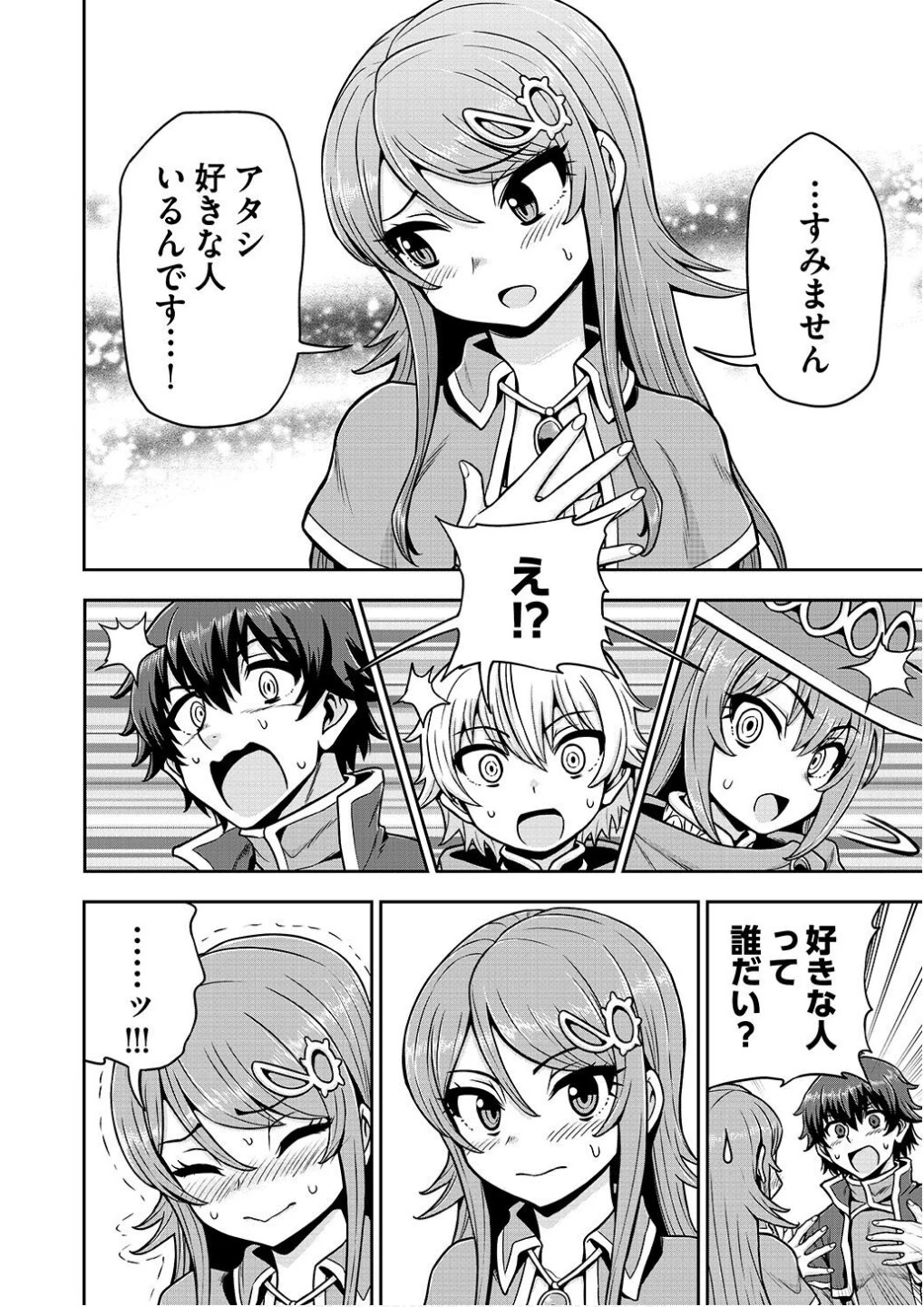 皇子転生～皇帝の一人息子に生まれた俺、最強の従者たちを従えて世直しの旅に出る～ 第20話 - 12