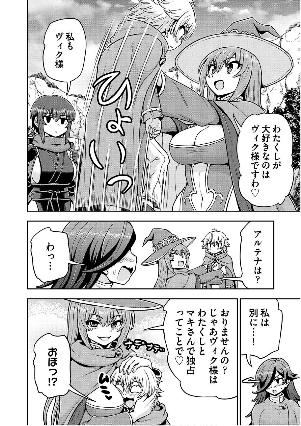 皇子転生～皇帝の一人息子に生まれた俺、最強の従者たちを従えて世直しの旅に出る～ 第20話 - 16