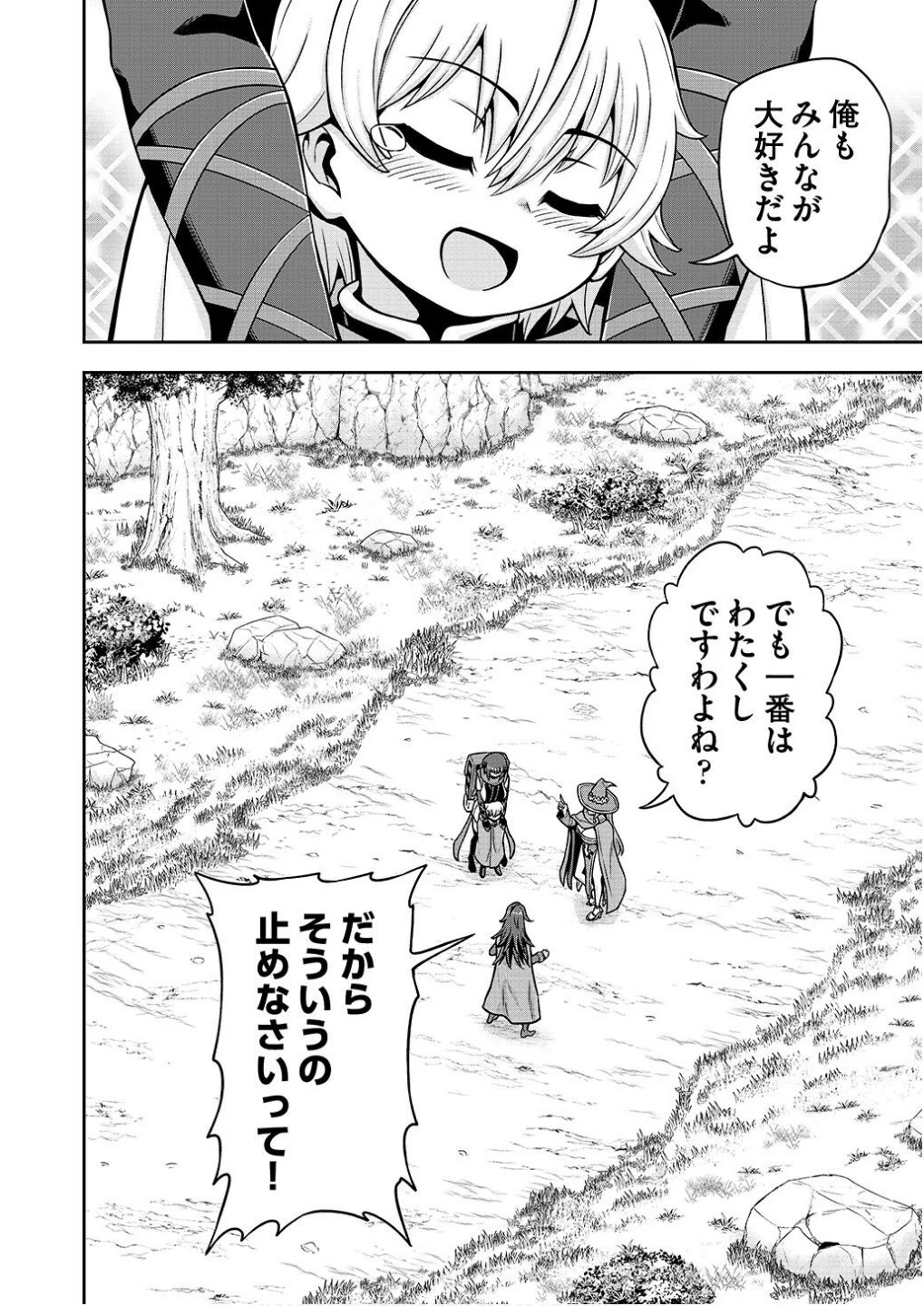 皇子転生～皇帝の一人息子に生まれた俺、最強の従者たちを従えて世直しの旅に出る～ 第20話 - 18