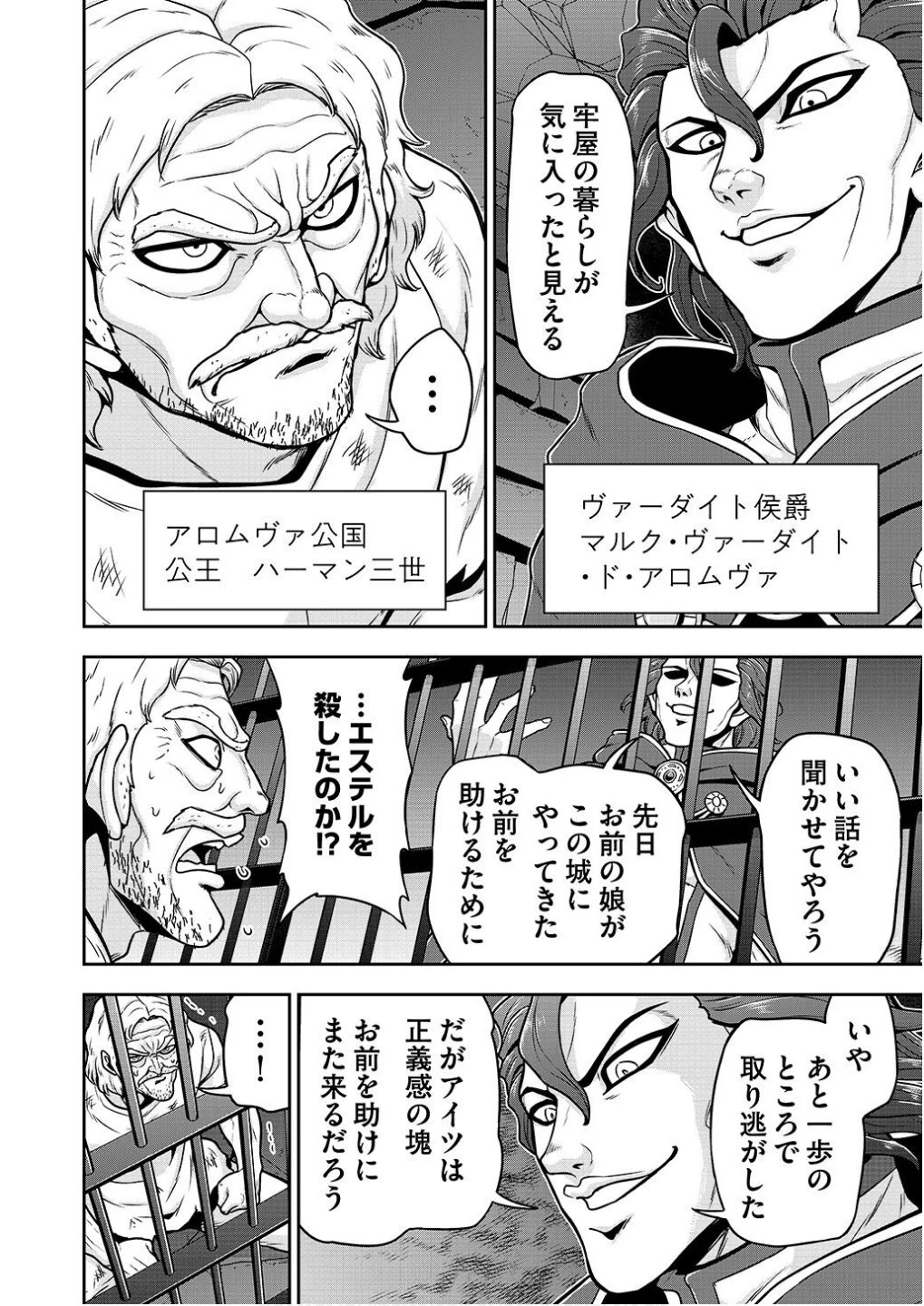 皇子転生～皇帝の一人息子に生まれた俺、最強の従者たちを従えて世直しの旅に出る～ 第20話 - 20