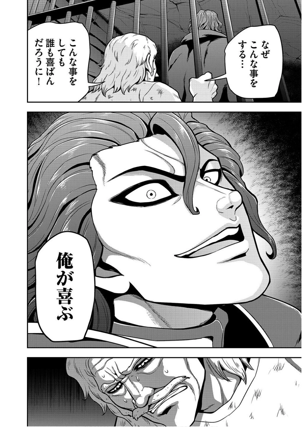 皇子転生～皇帝の一人息子に生まれた俺、最強の従者たちを従えて世直しの旅に出る～ 第20話 - 22