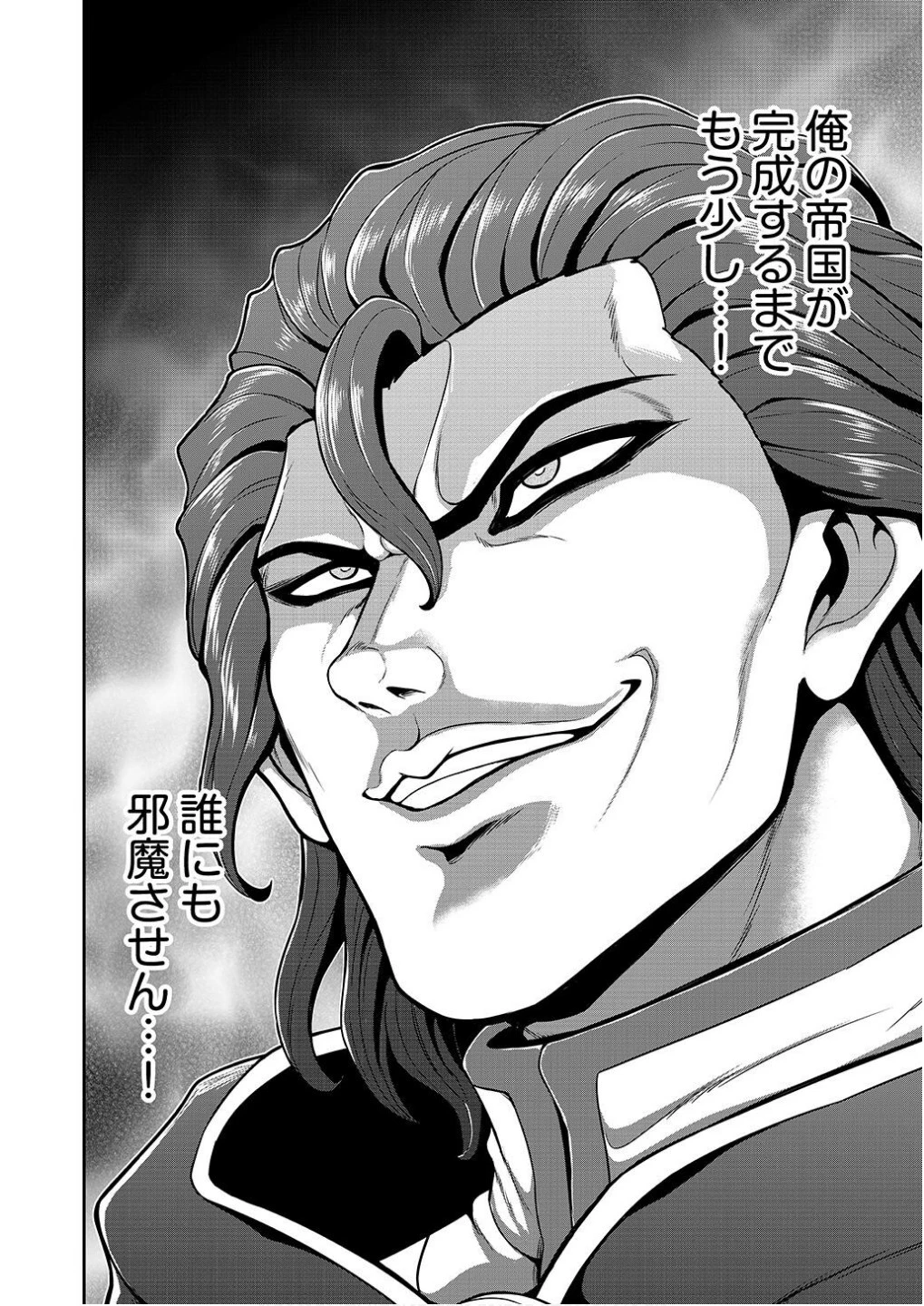 皇子転生～皇帝の一人息子に生まれた俺、最強の従者たちを従えて世直しの旅に出る～ 第20話 - 24