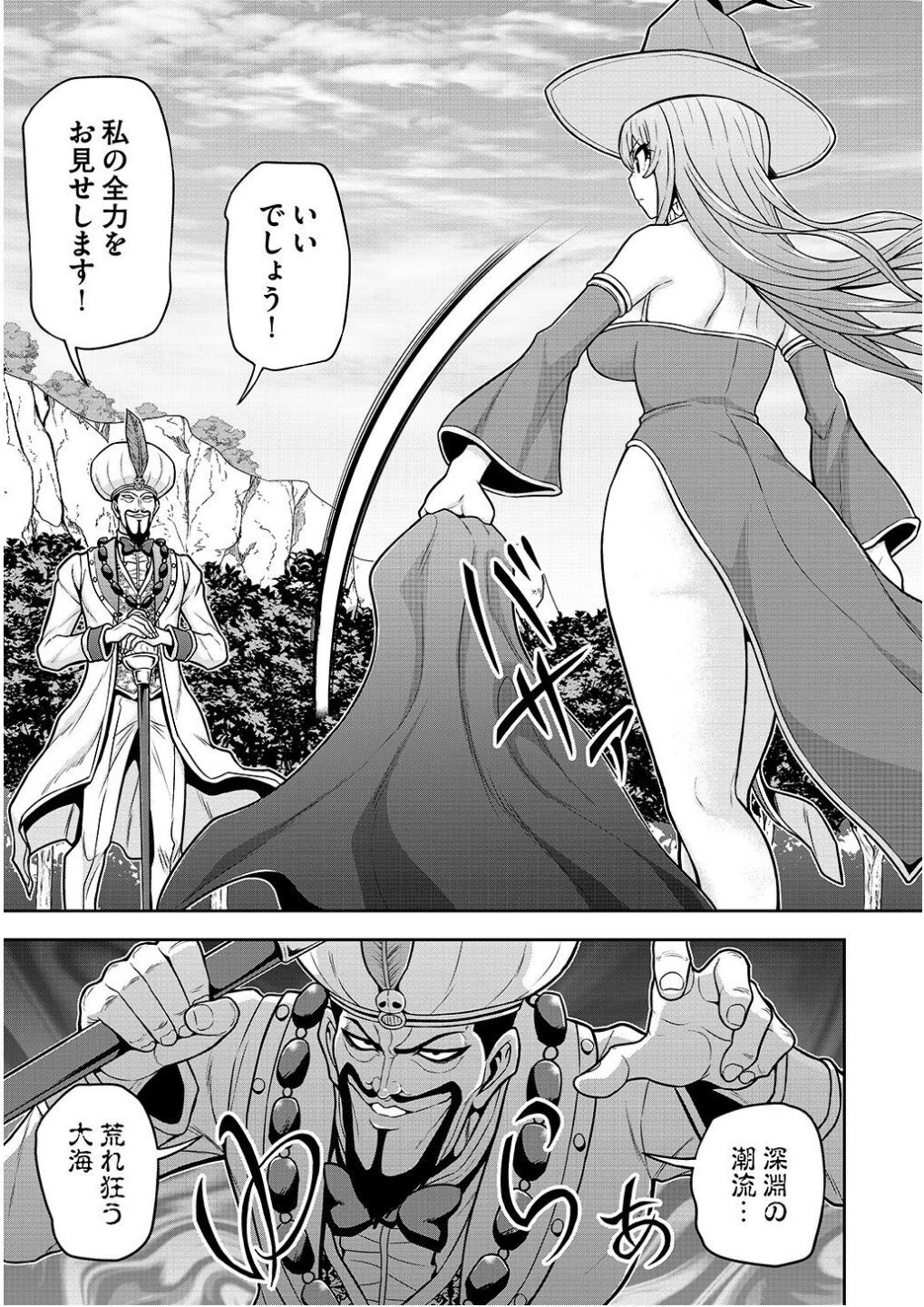 皇子転生～皇帝の一人息子に生まれた俺、最強の従者たちを従えて世直しの旅に出る～ 第19話 - 1