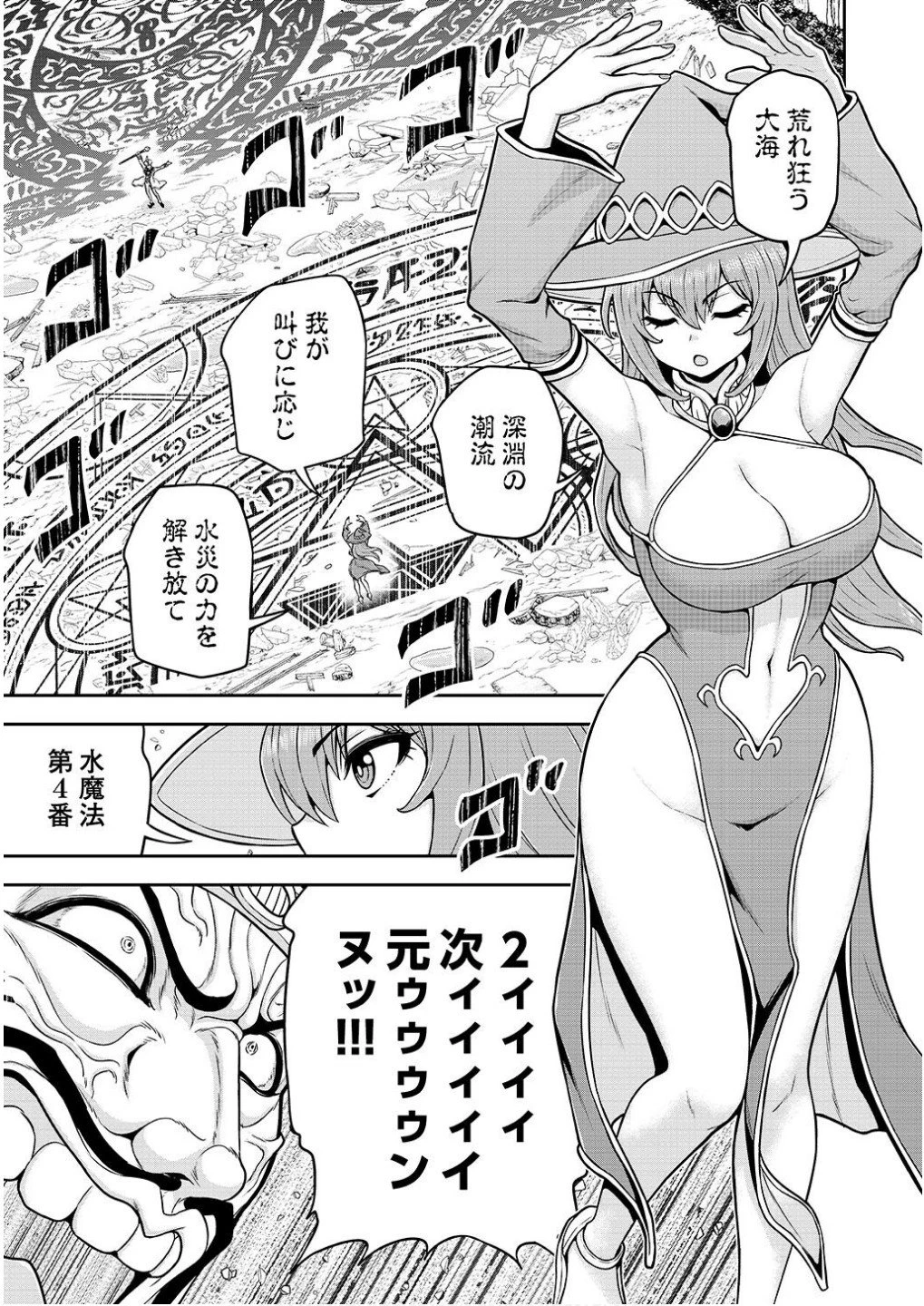 皇子転生～皇帝の一人息子に生まれた俺、最強の従者たちを従えて世直しの旅に出る～ 第19話 - 3