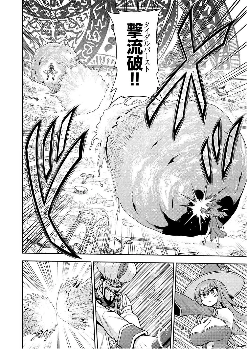 皇子転生～皇帝の一人息子に生まれた俺、最強の従者たちを従えて世直しの旅に出る～ 第19話 - 4