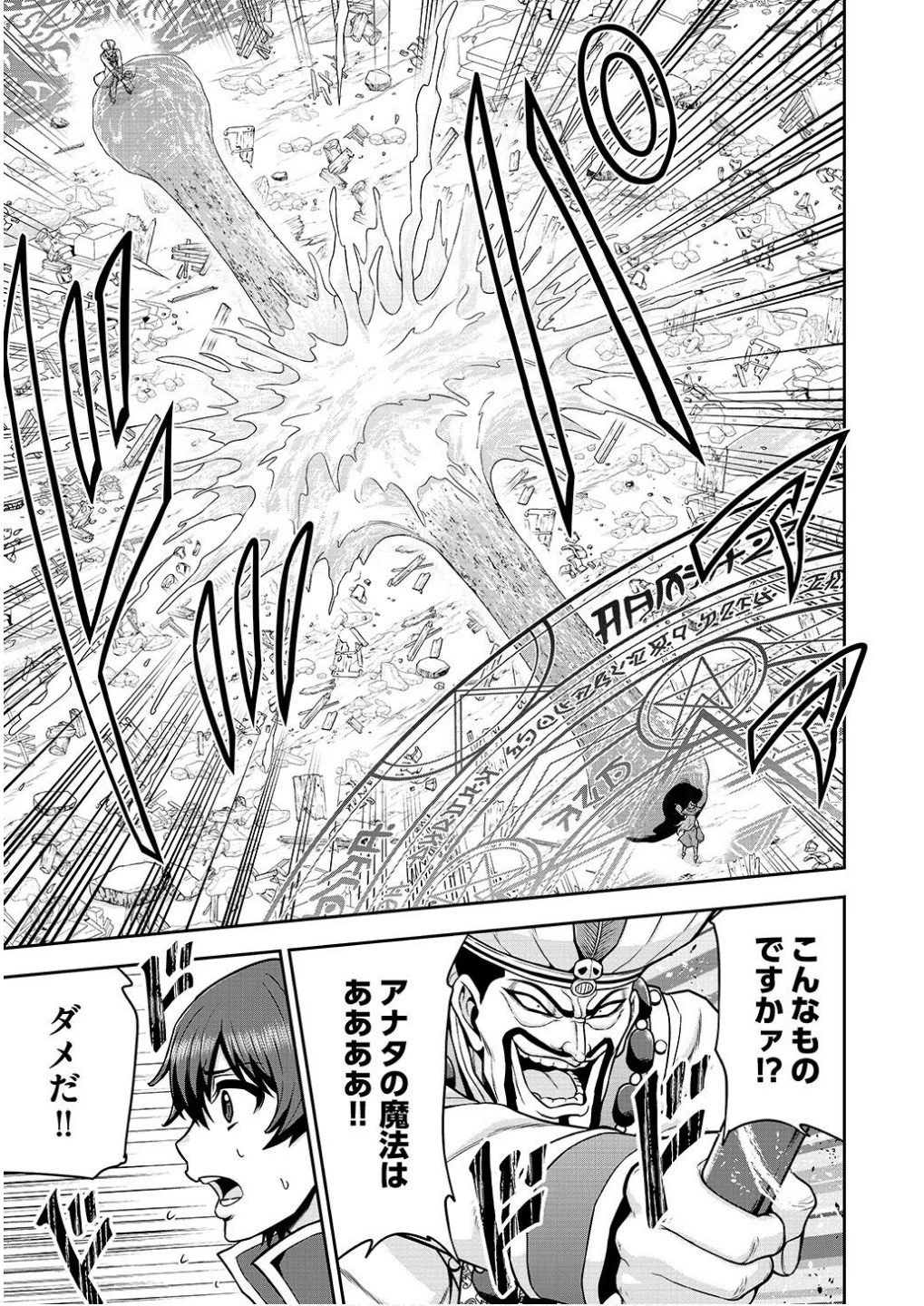 皇子転生～皇帝の一人息子に生まれた俺、最強の従者たちを従えて世直しの旅に出る～ 第19話 - 5