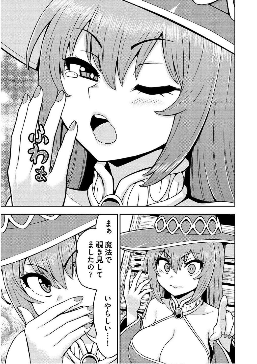 皇子転生～皇帝の一人息子に生まれた俺、最強の従者たちを従えて世直しの旅に出る～ 第19話 - 9