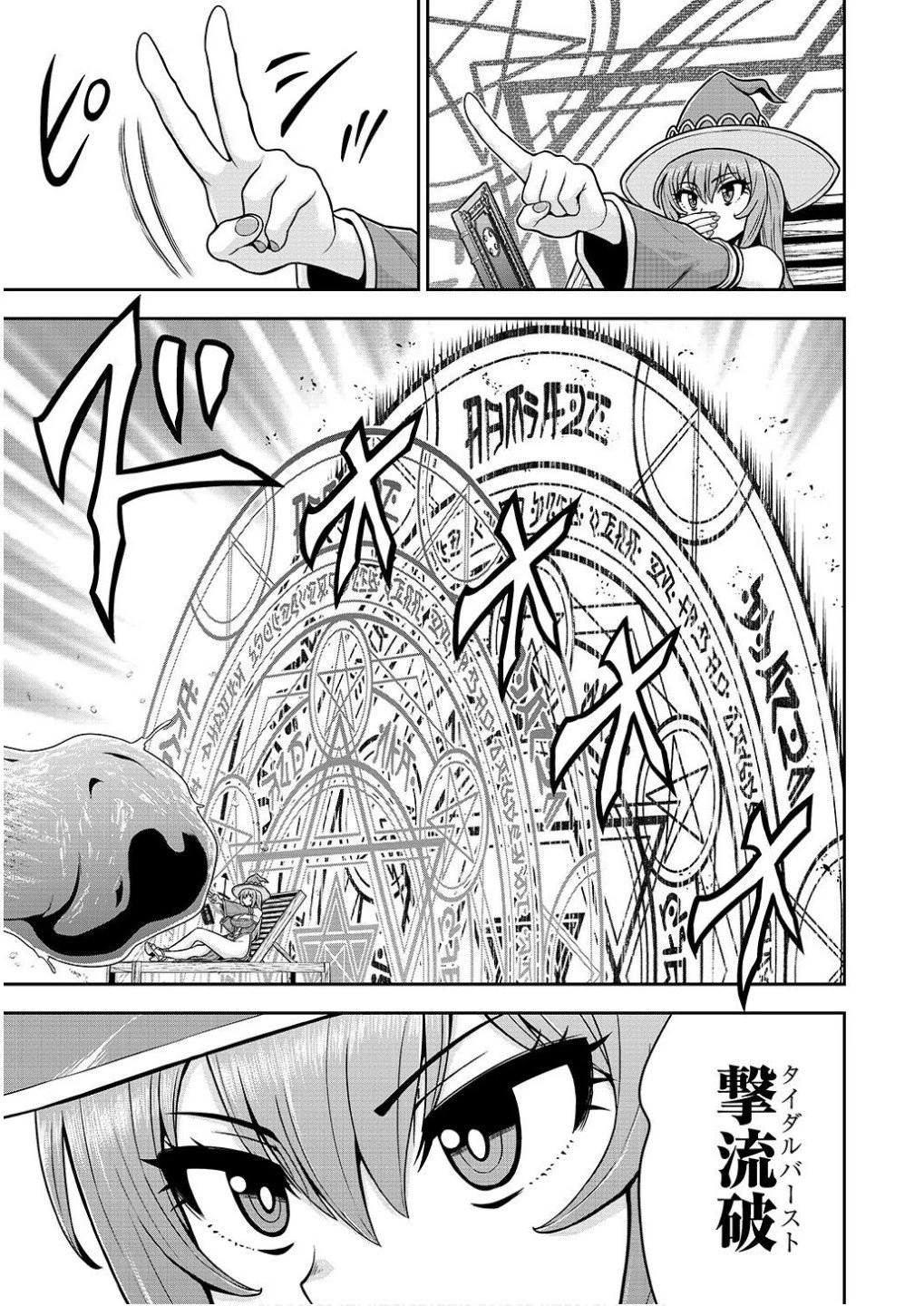 皇子転生～皇帝の一人息子に生まれた俺、最強の従者たちを従えて世直しの旅に出る～ 第19話 - 11