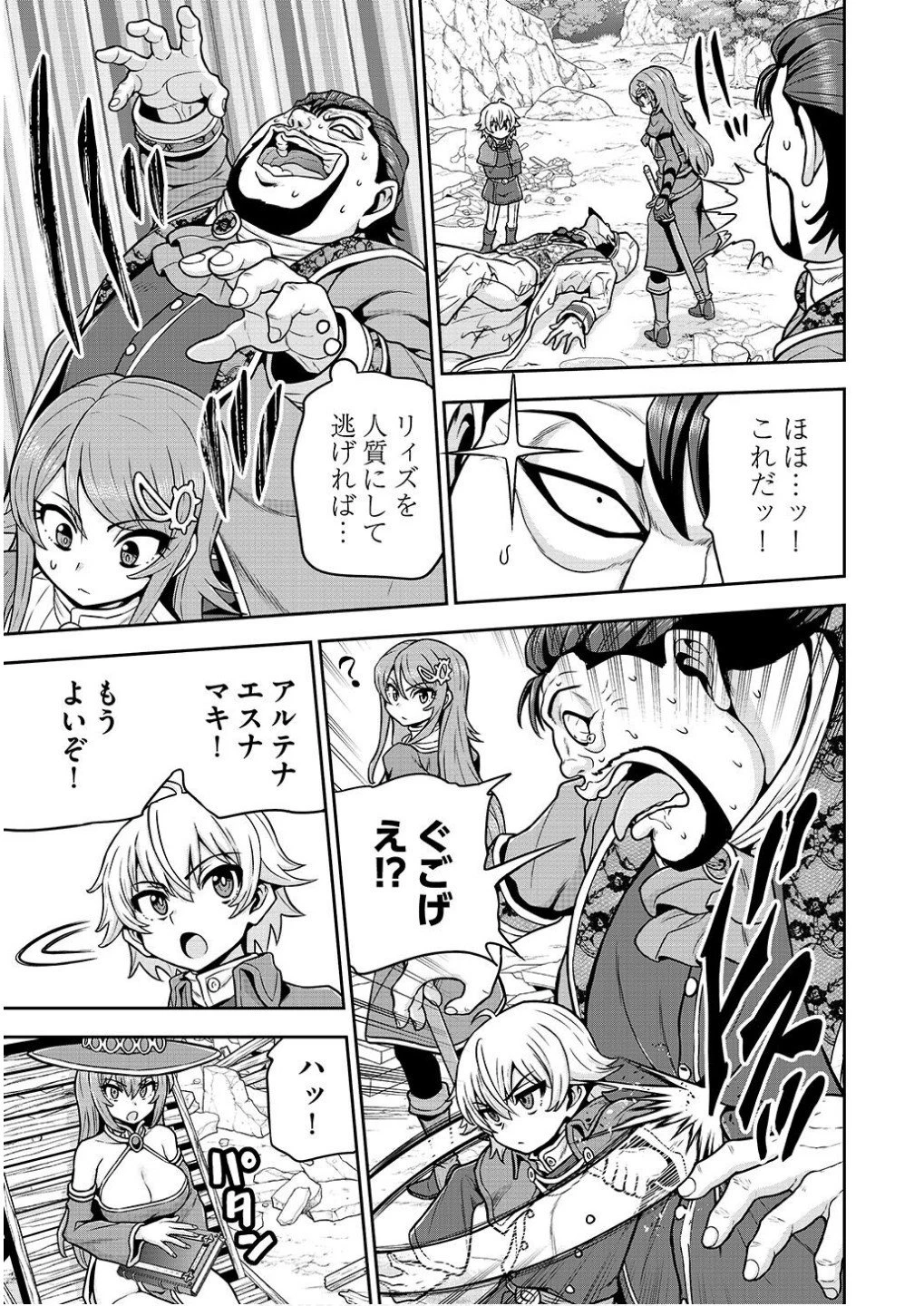 皇子転生～皇帝の一人息子に生まれた俺、最強の従者たちを従えて世直しの旅に出る～ 第19話 - 15