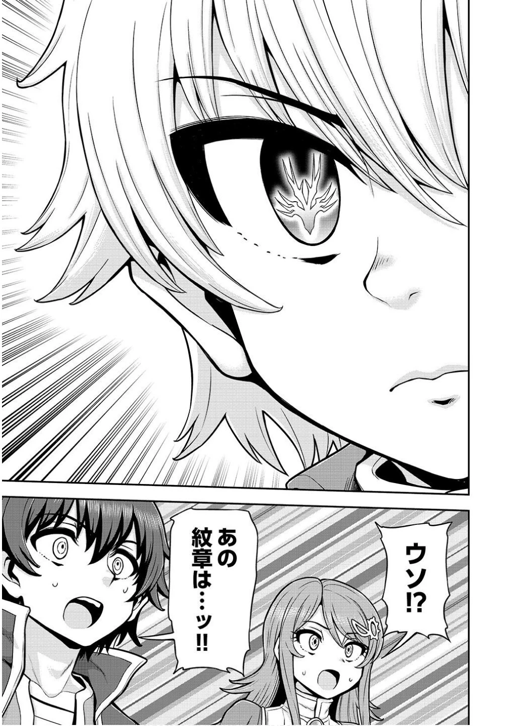 皇子転生～皇帝の一人息子に生まれた俺、最強の従者たちを従えて世直しの旅に出る～ 第19話 - 17